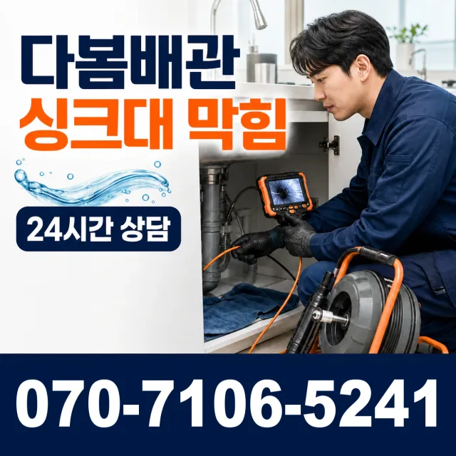 전북 남원시 산내면 정령치로 화장실막힘 상담 이미지 1