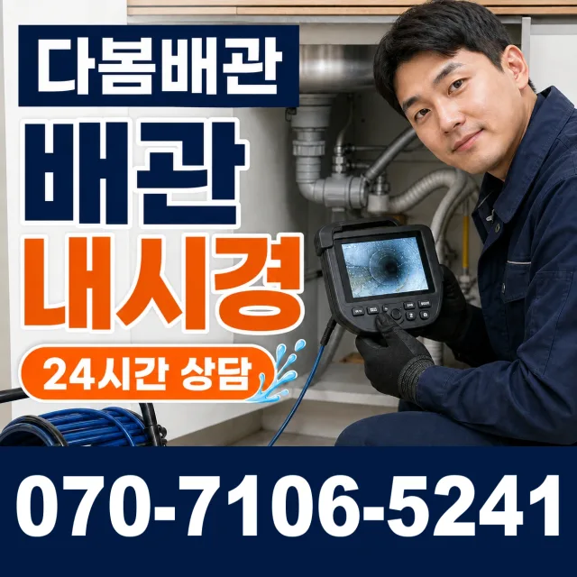 전북 남원시 산내면 정령치로 화장실막힘 상담 이미지 3