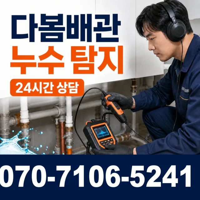 전북 남원시 산내면 정령치로 화장실막힘 상담 이미지 5