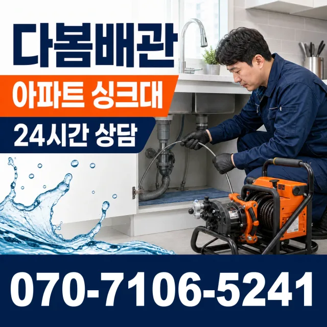 전북 남원시 산내면 정령치로 화장실막힘 상담 이미지 7